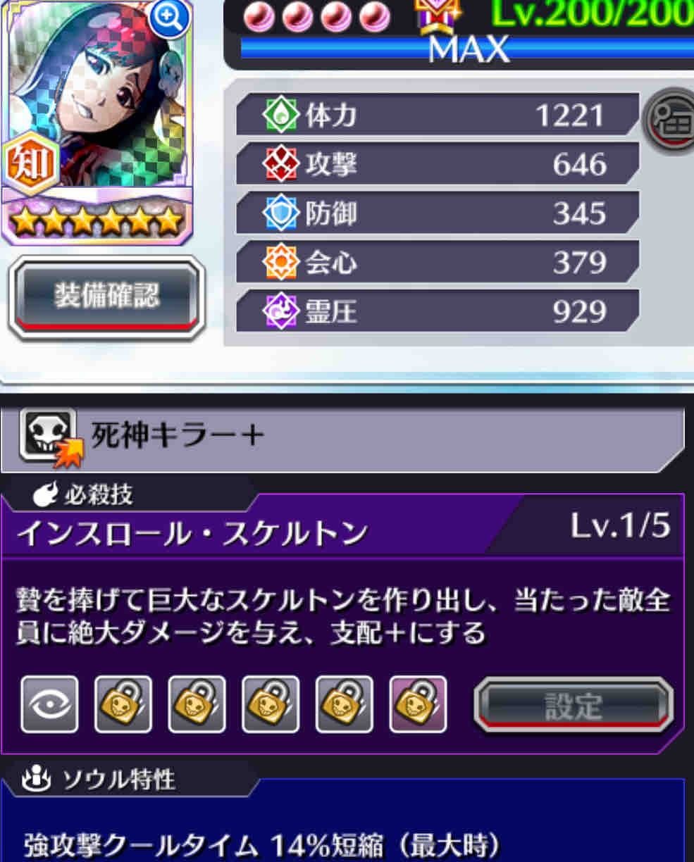 BLEACH Brave Souls ブレソル ジゼル ジジ 3個 【ブレソル】技