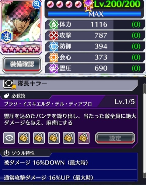 Screenshot_20230920_232413_Bleach