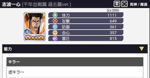 Screenshot_20230527_223949_Bleach