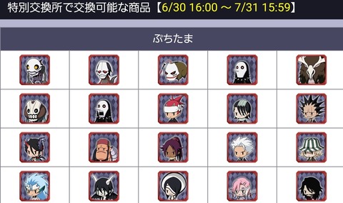 Screenshot_20230701_195928_Bleach