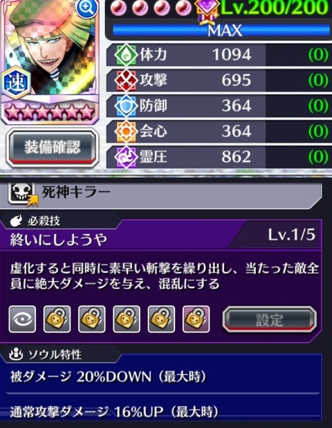 Screenshot_20230928_214535_Bleach