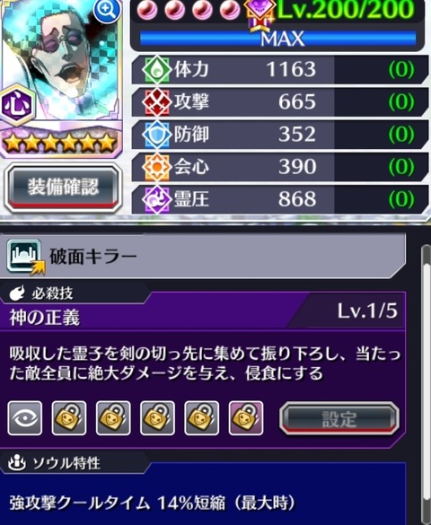 Screenshot_20230928_012151_Bleach