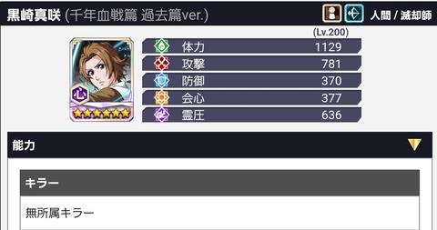 Screenshot_20230527_224018_Bleach