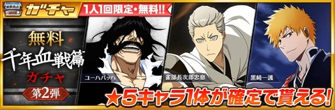 Screenshot_20230731_013519_Bleach