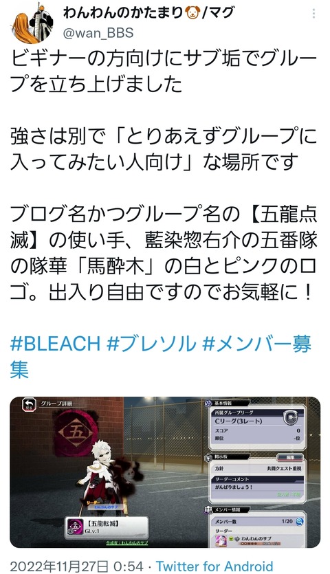 Screenshot_20221127-005528_Twitter