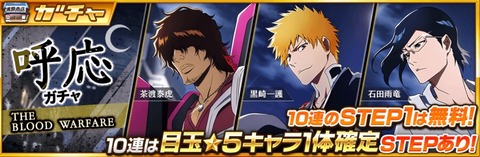 Screenshot_20230527_223655_Bleach