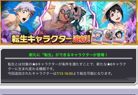 【ブレソル】最新転生情報！超薬+7・薬+7など獲得資源面の強化あり！【ネリエル(水着/2022)/雛森桃/虎徹勇音】