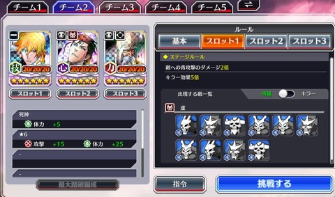 Screenshot_20230620_162645_Bleach