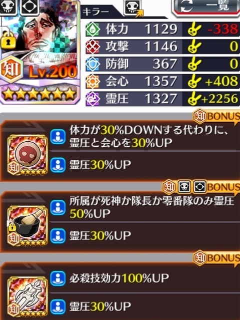 Screenshot_20230912_224615_Bleach