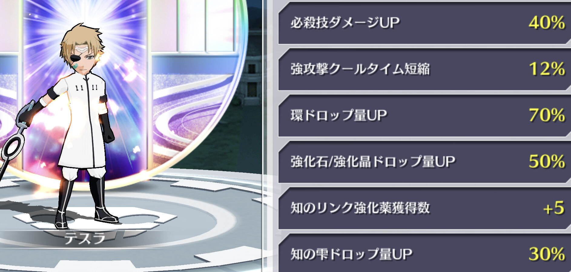 【ブレソル】全レイド特化キャラ(薬+雫など)、強化おすすめランキング【随時更新/ver.2.2】 【ブレソル速報】BLEACH Brave Souls「五龍転滅」 【ブレソル】全レイド特化キャラ(薬+雫など)、強化おすすめランキング【随時更新/ver.2.2】 【ブレソル速報】BLEACH Brave Souls「五龍転滅」