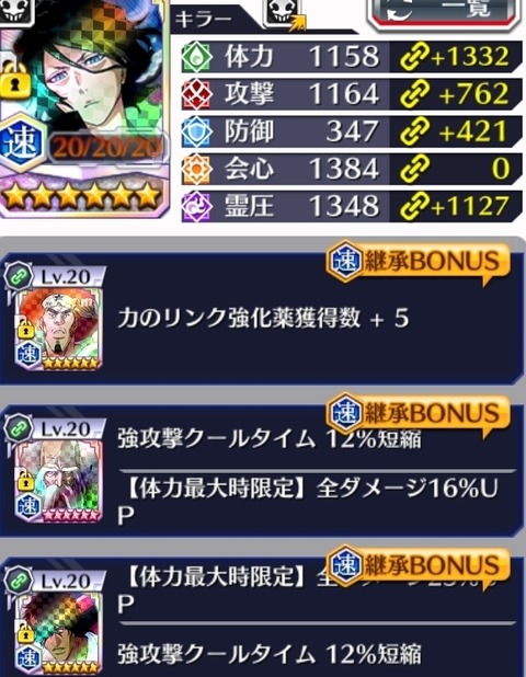 Screenshot_20230912_225714_Bleach