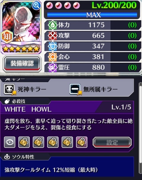 Screenshot_20230724_125951_Bleach