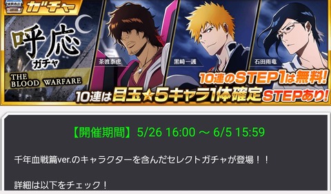 Screenshot_20230527_230647_Bleach