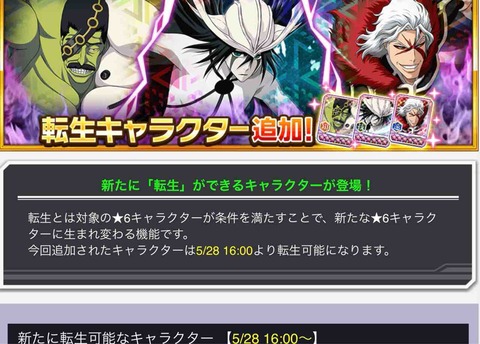 【ブレソル】最新転生情報！銀城とギリコは単体で状態異常200%短縮持ちに転生強化！【ウルキオラ/銀城空吾/沓澤ギリコ】