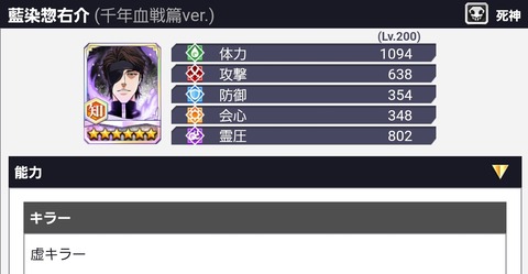 Screenshot_20230528_033906_Bleach