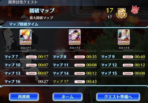 Screenshot_20230620_170338_Bleach