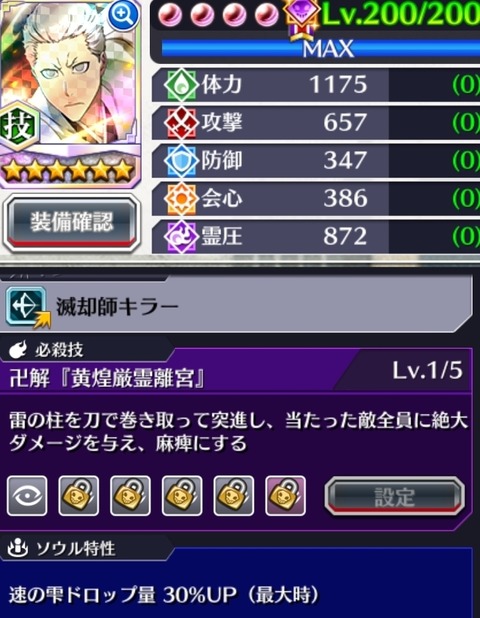 Screenshot_20230803_150938_Bleach