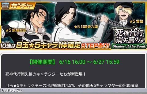 Screenshot_20230613_190505_Bleach