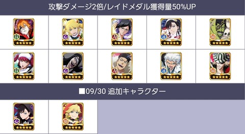 Screenshot_20230929_152039_Bleach