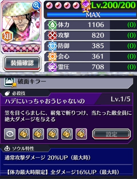 Screenshot_20230928_214615_Bleach