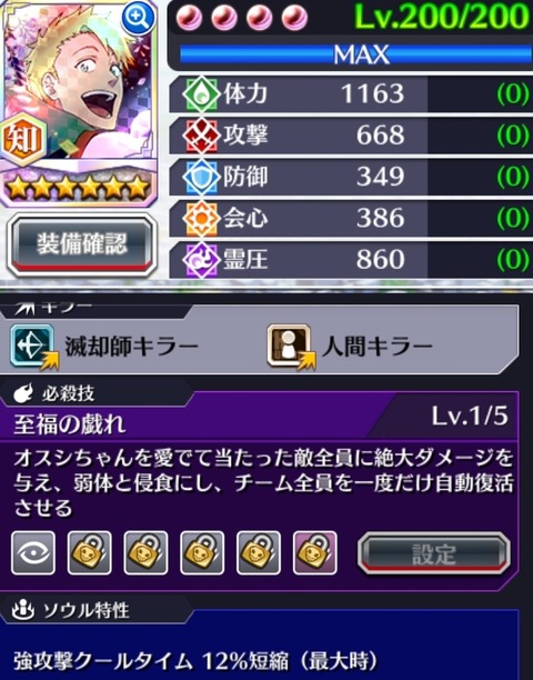 Screenshot_20230504_221750_Bleach