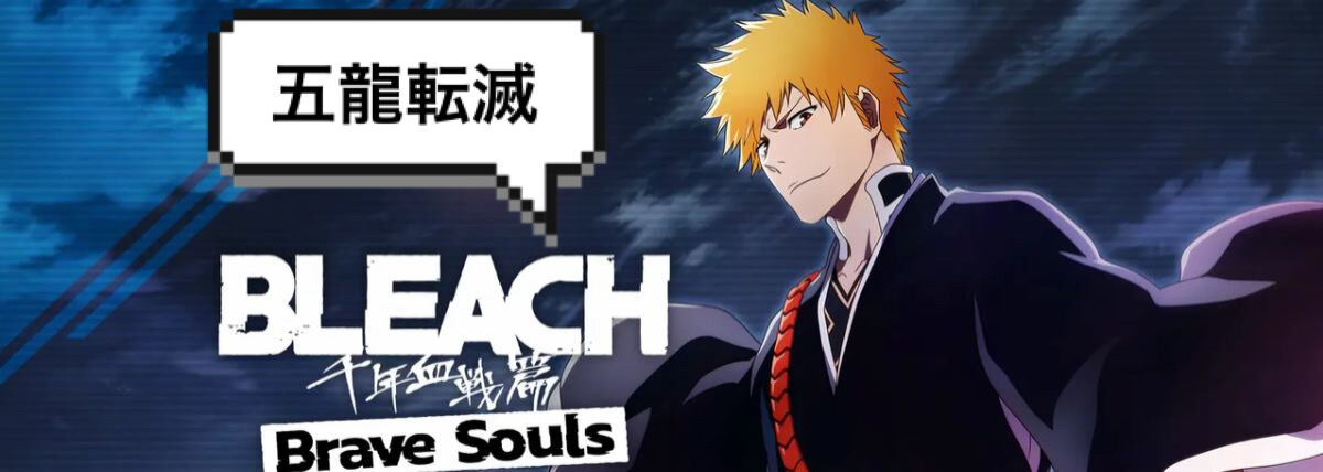 BLEACH ブレソル Brave Souls 缶バッジ 石田雨竜 レア含 BLEACH ブレソル Brave Souls 缶バッジ 石田雨竜 レア含 BLEACH
