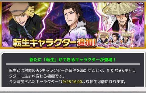 Screenshot_20230928_220104_Bleach