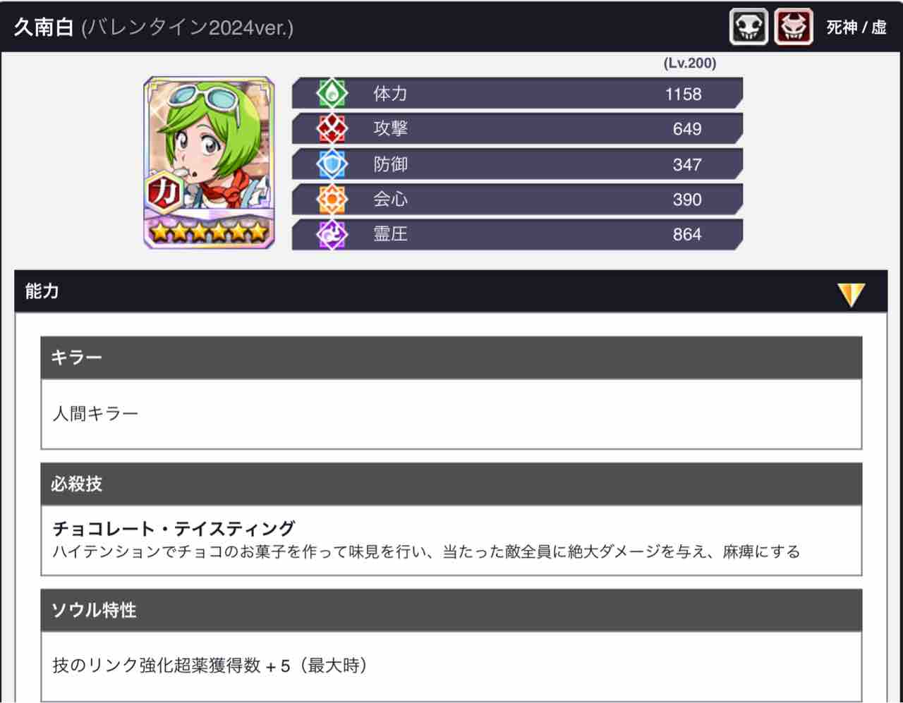 ブレソル】「バレンタインプライズガチャ -ギフト-」新キャラの ブレソル】「バレンタインプライズガチャ -ギフト-」新キャラの