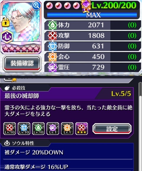 Screenshot_20230510_222235_Bleach