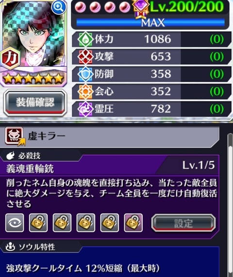 Screenshot_20230806_010847_Bleach