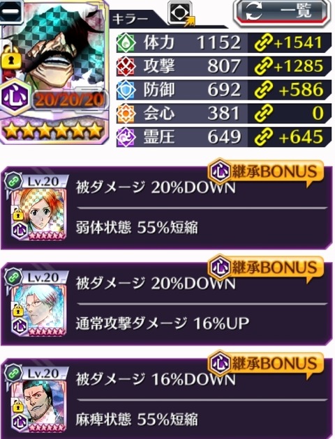 Screenshot_20230510_222524_Bleach