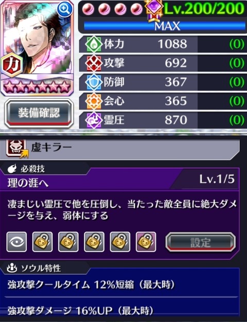 Screenshot_20230928_214649_Bleach