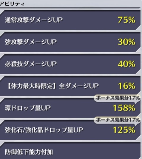 Screenshot_20230425_173804_Bleach