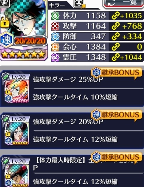 Screenshot_20230918_125202_Bleach