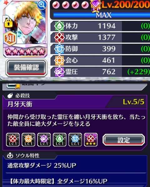 Screenshot_20230425_173735_Bleach