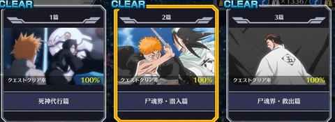 Screenshot_20230922_205056_Bleach