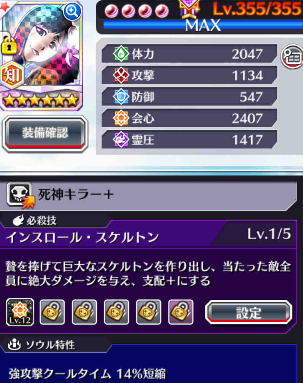 ブレソル】知属性キャラの強化おすすめランキング「ジゼル