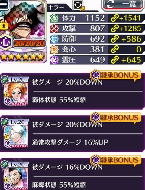 Screenshot_20230425_203147_Bleach