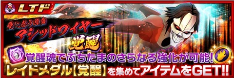 Screenshot_20230701_003558_Bleach