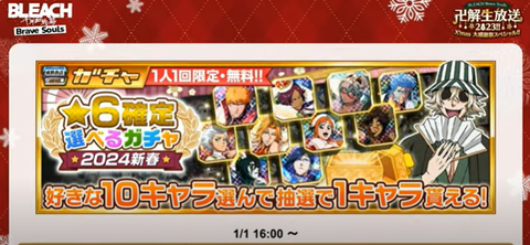 スクリーンショット 2023-12-24 223249