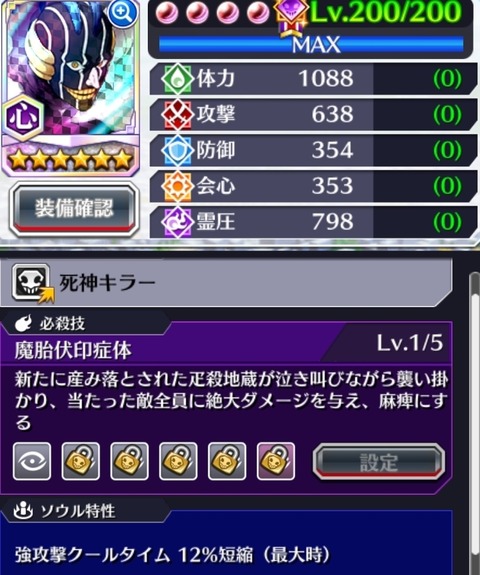 Screenshot_20230806_010915_Bleach