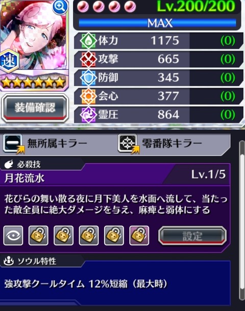 Screenshot_20230506_215258_Bleach