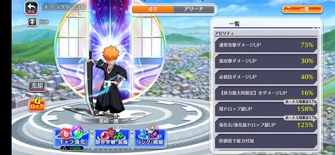 Screenshot_20230920_232615_Bleach