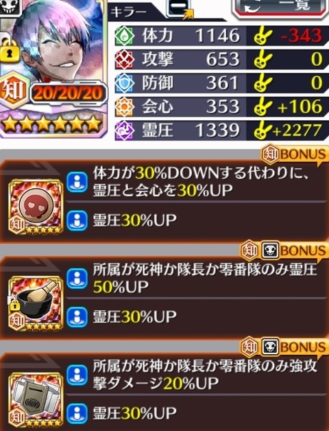 Screenshot_20230912_224100_Bleach