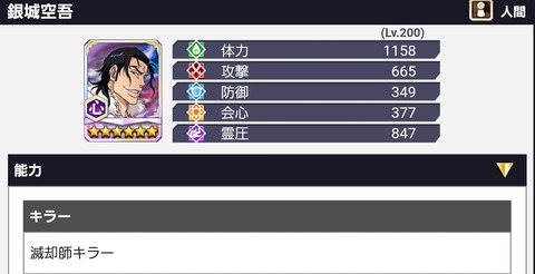 Screenshot_20230613_190627_Bleach