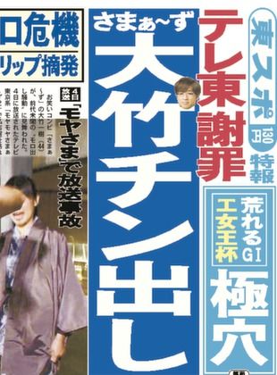 動画 信じられない放送事故ランキング 菊間千乃転落事故 田んぼ尻相撲で起こして 怪しいお米セシウムさん 石鹸工場爆発 など 2ch 芸スポまとめ 動画 信じられない放送事故ランキング 菊間千乃転落事故 田んぼ尻相撲で起こして 怪しいお米セシウムさん 石鹸工場爆発 など 2ch 芸スポまとめ