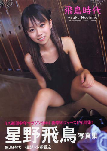 20100916_hoshino_03