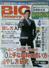BigTomorrow