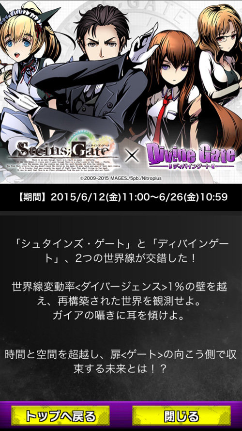 パズドラマン社長のディバゲ記事 男食系男子の穴 パズドラマン社長のディバゲ記事 男食系男子の穴