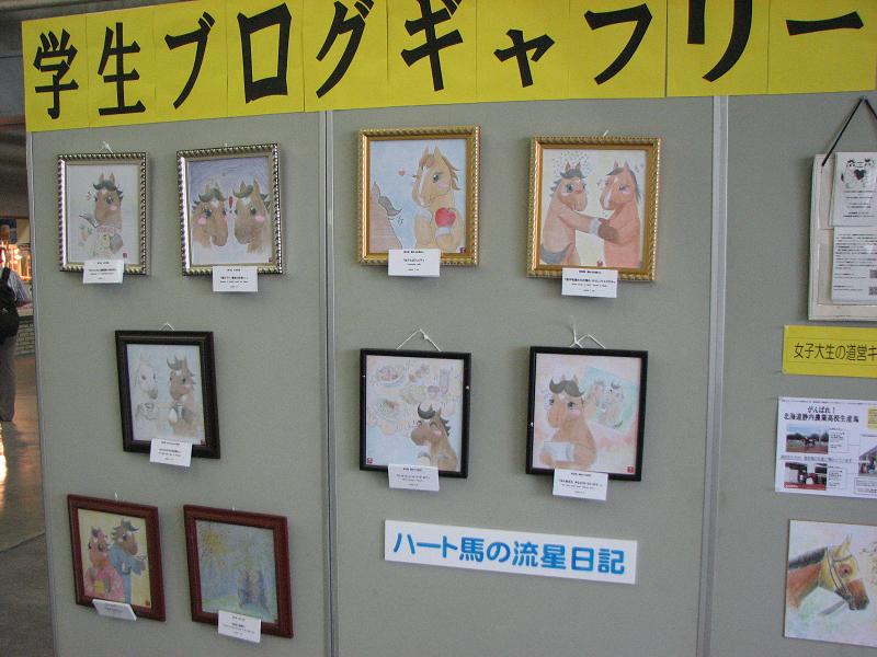 ハート馬の流星日記パネル展に赤い糸 記録は１００勝と２６００勝 ブリーダーズgc特派員リポート２ ｎｏ ｇｕｔｓ ｎｏ ｇｌｏｒｙ
